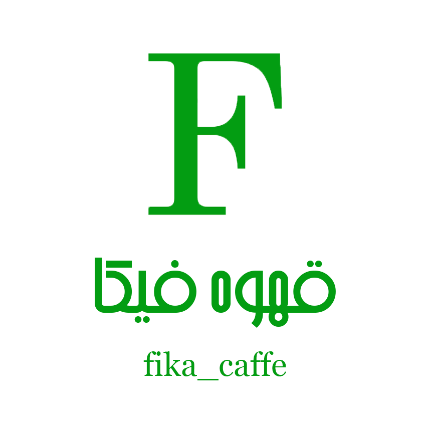 قهوه فیکا 53884934