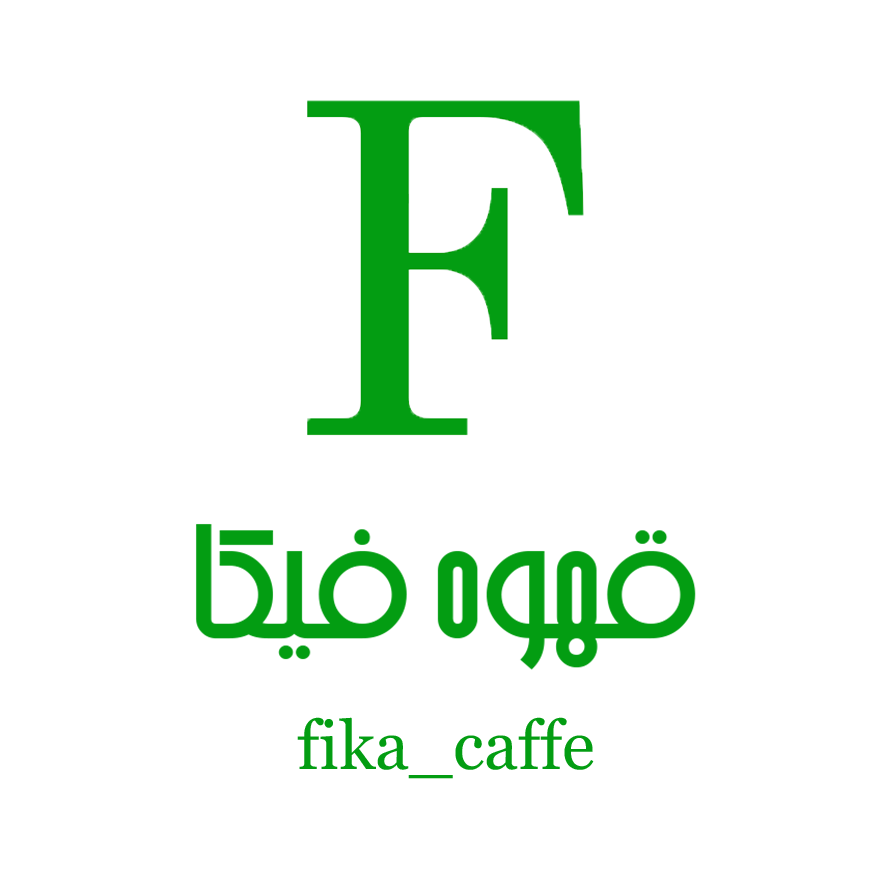 قهوه فیکا 53884934